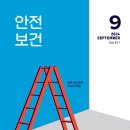 주식회사 대한안전