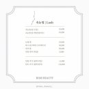림스뷰티 - 부산진구 전포대로216번길 26 | 림스뷰티