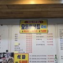 신림로59길 | 신림역횟집 신림 바다향 광어우럭세트 가성비 후기