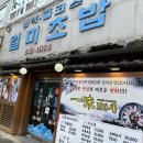 일미초밥