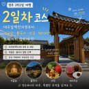 경주아트문화센터주 | 경주 1박 2일 여행코스 추천｜대추밭백한의원부터 석굴암·불국사·황리단길까지(2)