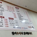 가마솥순대국거두점 | 춘천 거두리) 가마솥순대국 거두점
