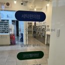 크린토피아코인워시대전둔산문정초교점 이미지
