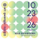 김대중컨벤션센터 C 이미지