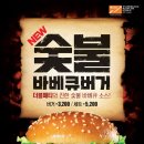 착한바베큐