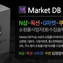 프로마케팅솔루션 이미지