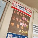 제주느낌 | 제주도 맛집 추천, 범일분식 후기ㅣ찐 제주 느낌 그대로!
