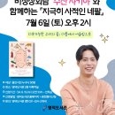 수잔 샤키아 작가강연 「지극히 사적인 네팔」 이미지