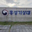 내포 홍성기상대 이미지