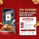 치킨플래닛 이미지