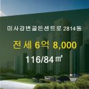 골든플러스공인중개사사무소 이미지
