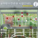 금강수변공원 숲바람장미원 이미지