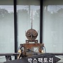 경남 사천 카페 | 폐공장 리모델링한 이색카페 박스팩토리 내돈내산 후기