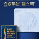 건강약속 네이버블로그