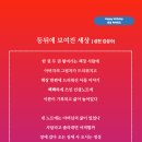 등뒤에 보여진 세상 (성천 김성수) 등 뒤에 보이는 넓고 멋진 삶에서 한자 두자 읽히고 다듬어졌다네 이미지