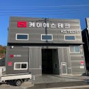 케이에스테크 이미지