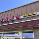 춘화분식 이미지