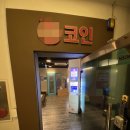 향기노래연습장 이미지