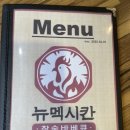 뉴멕시칸참숯바베큐 이미지