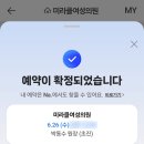 [240629] 대구 미라클여성의원 초진진료 후기/대기시간, 초진검사비용(Feat.여전히 친절한 박동수 원장님)