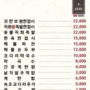 귀한족발부평