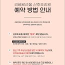 리움 산후조리원 | 수원 영통, 리베르리움 산후조리원 예약후기 | 17주