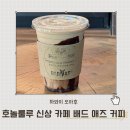 카페1989 | 하와이 오아후 신상 카페 추천 배드 에즈 커피bad Ass coffee 위치 메뉴 분위기 방문 후기
