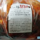 남의집 김치 이미지