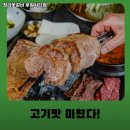 금꽃갈비 이미지