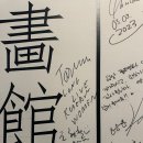 250208 &lt;더 폴: 디렉터스 컷&gt; 타셈 감독 내한 GV 후기