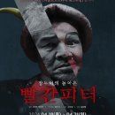 빨간창고