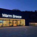 웜브리즈 이미지