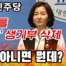 민주, 정순신 아들 학폭 전학 생기부 삭제 이미지