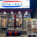 평화김해뒷고기 이미지
