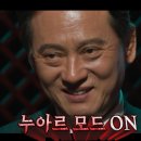 김병옥 | 심야괴담회] 시즌4, 심괴 맞춤형 비주얼 천재(?) 배우 김병옥 괴스트 출연... “왜... 내가 너무 무서워?”