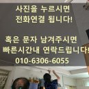 한마루 | 완벽한 도배장판으로 집을 새롭게! 굿모닝도배장판 방문기