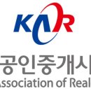공인중개사협회