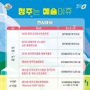 청주예술의전당 대전시실 이미지