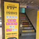 동림떡집 - 금정구 수림로50번길 200 | 동림캠퍼스 2주년을 맞이한 후기 (feat. 지사장님 미팅)