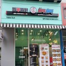 찜꽁찜닭&곱떡치떡 티스토리