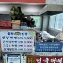 옹천21세기찐빵 이미지