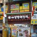 가음정횟집 이미지