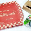 선명희피자처인구점 이미지