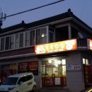 칠북반점 네이버블로그