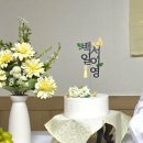 아름스토어 | 아름데이 첫돌 백일 나비 노리개 토퍼 찐 후기
