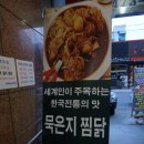 옥계동 새마을금고 이미지