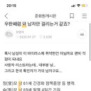 격투기 카페 유학가서 만난 여시들 이미지