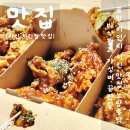 노랑통닭 | 노랑통닭 이인점 배달 후기 가성비 3종 치킨 세트