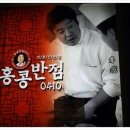 믿음반점 이미지