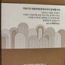 청도곳간(참기름,들기름) 상견례 가족 선물 후기